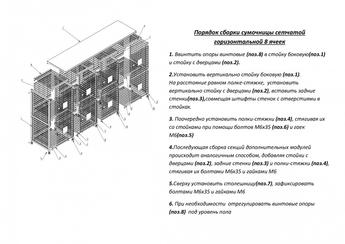 ☆ Сумочная сетчатая на 8 ячеек со столешницей купить в интернет-магазине от  33680 руб. с доставкой