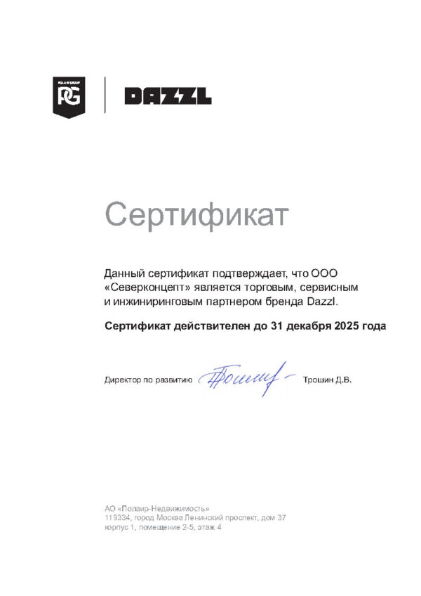 Создание современных магазинов - Северконцепт 