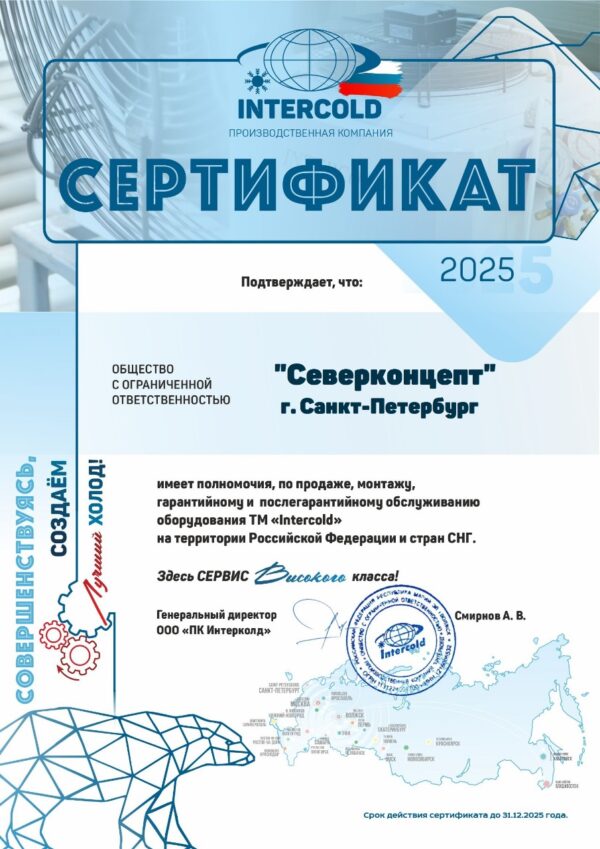 Создание современных магазинов - Северконцепт 