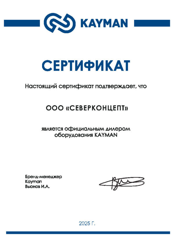 Создание современных магазинов - Северконцепт 