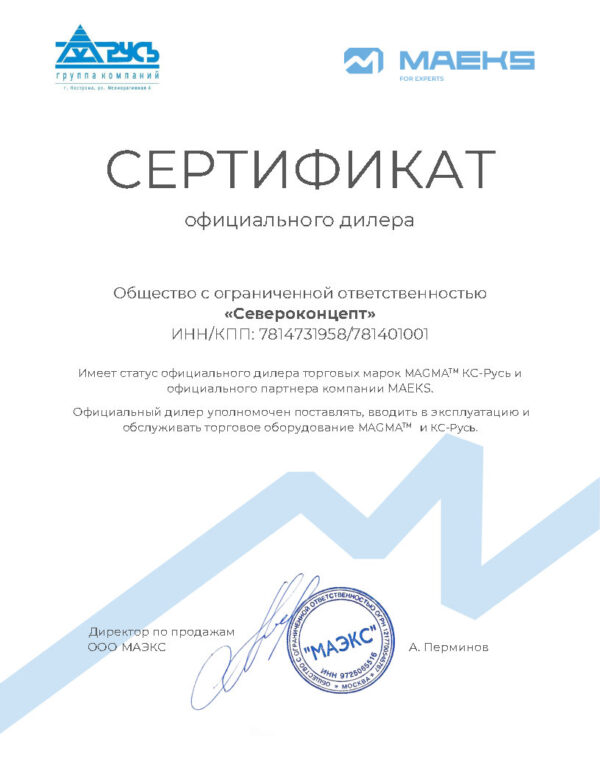 Создание современных магазинов - Северконцепт 