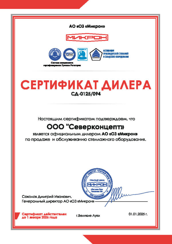 Создание современных магазинов - Северконцепт 