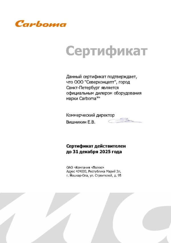 Создание современных магазинов - Северконцепт 